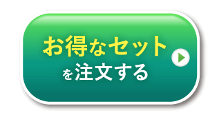 休息チャージセット購入ボタン