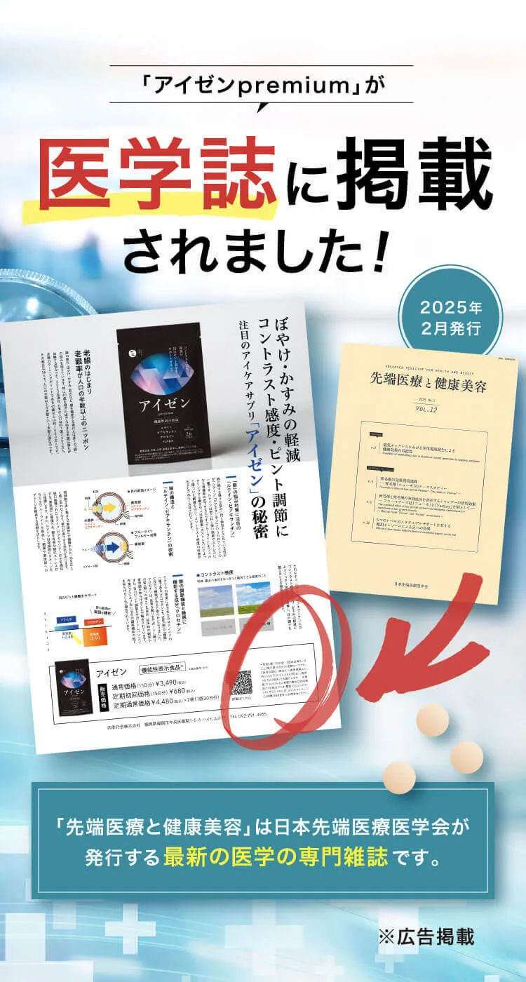 医学誌掲載