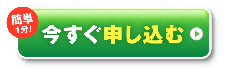 アイゼンpremium購入ボタン