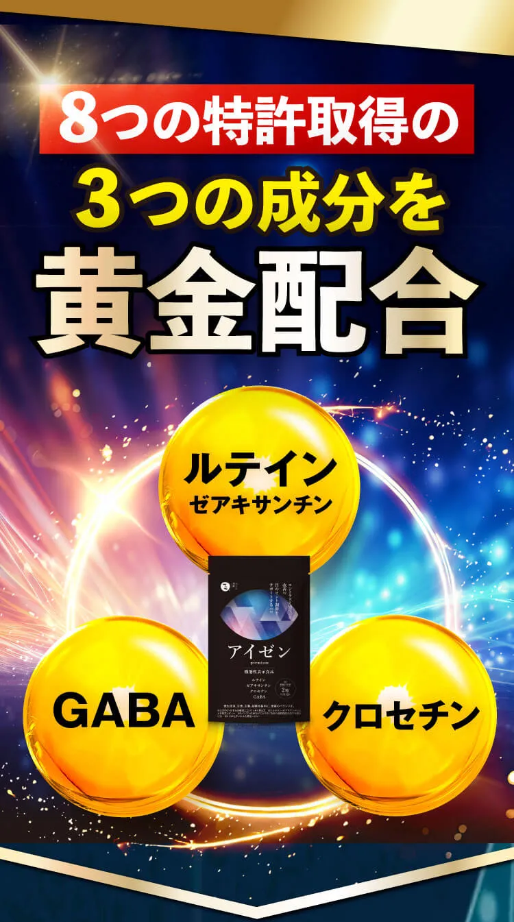 黄金配合