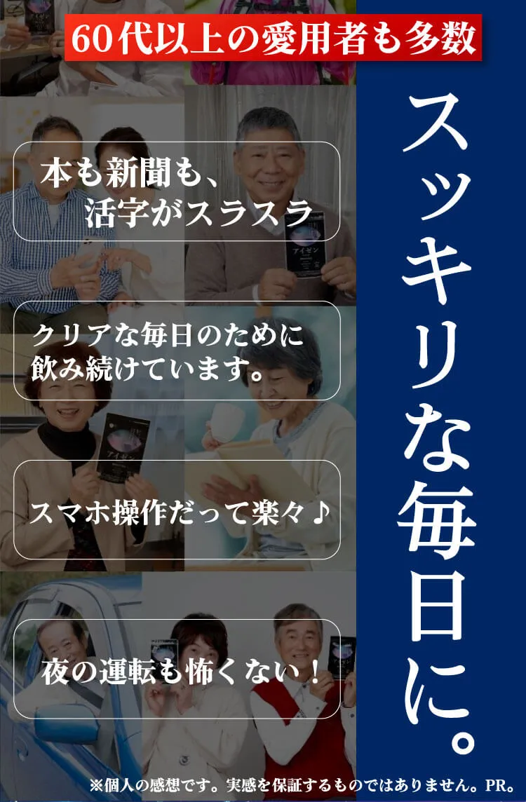 スッキリな毎日に