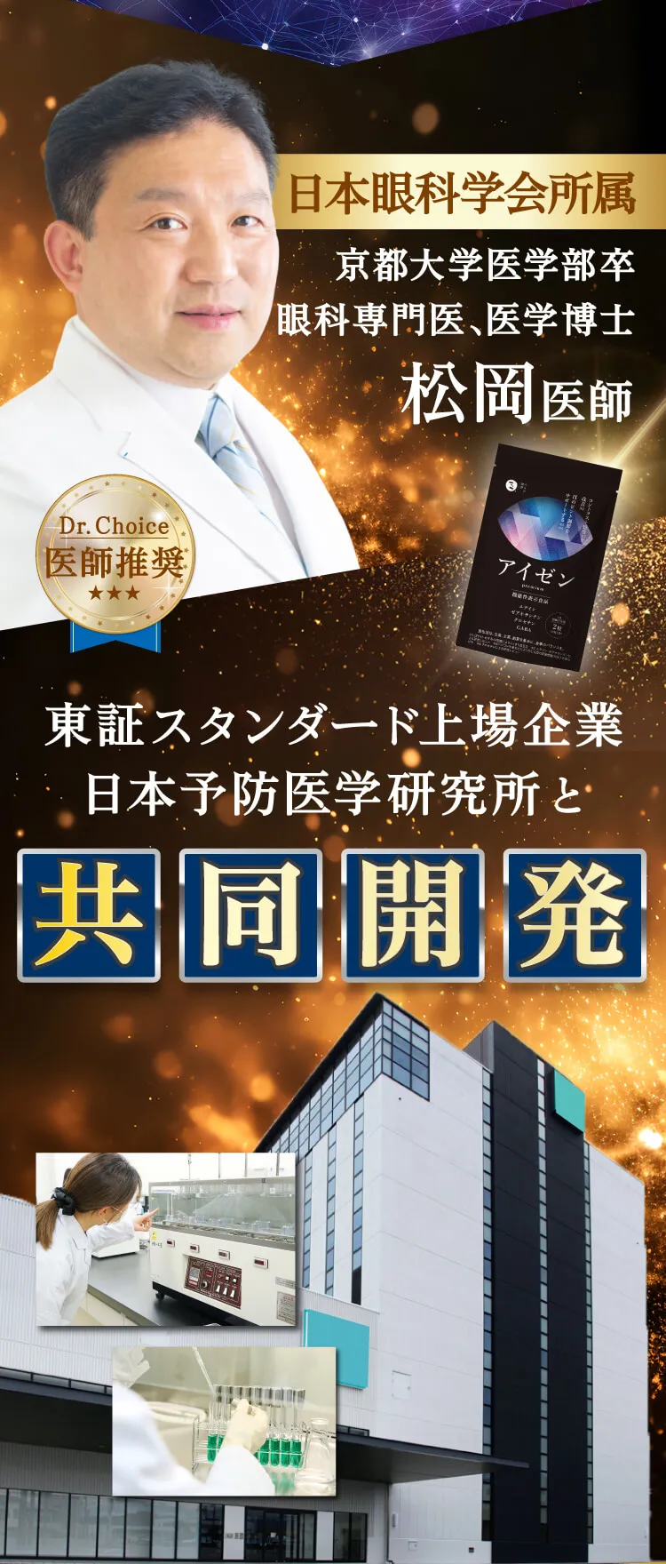 共同開発
