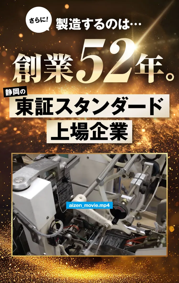 東証スタンダード上場企業開発