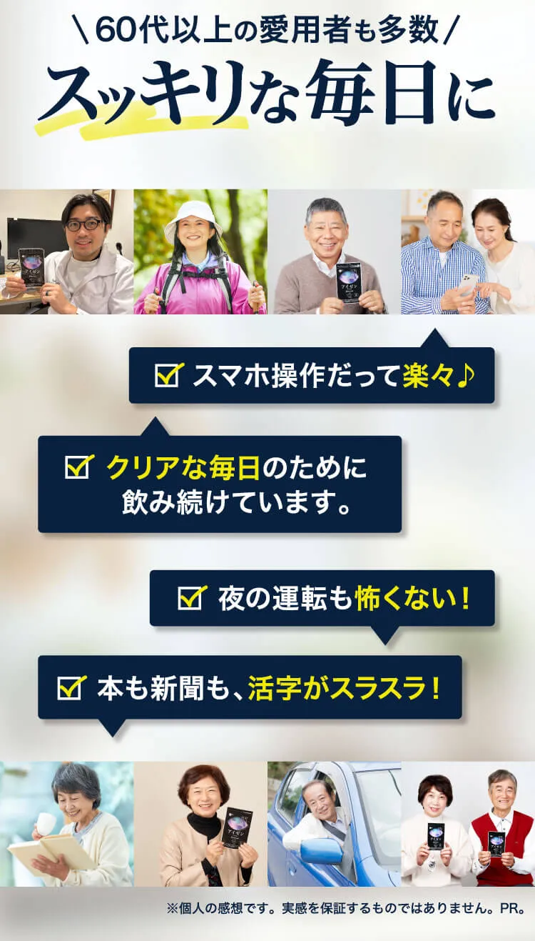 スッキリな毎日に