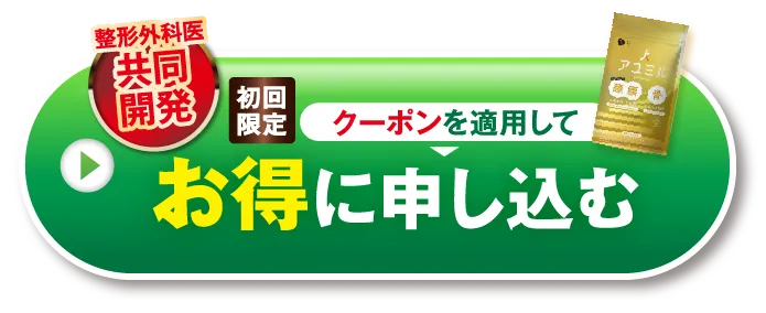 アユミルpremium購入ボタン