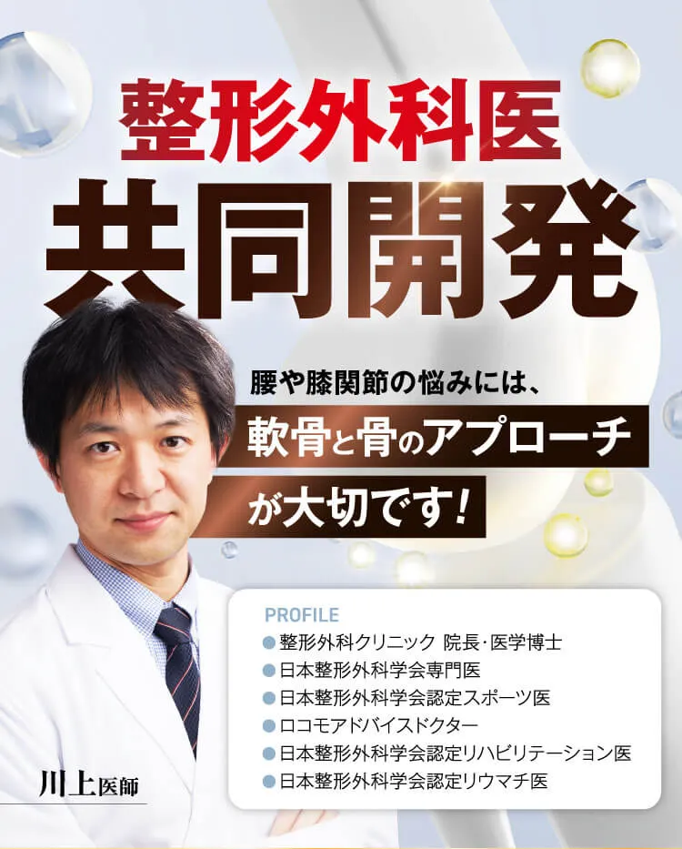 整形外科医共同開発！