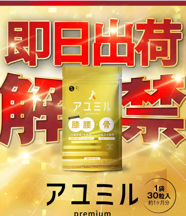 即実出荷売解禁