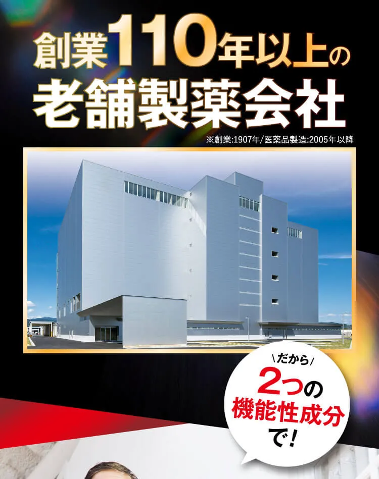 110年以上の老舗