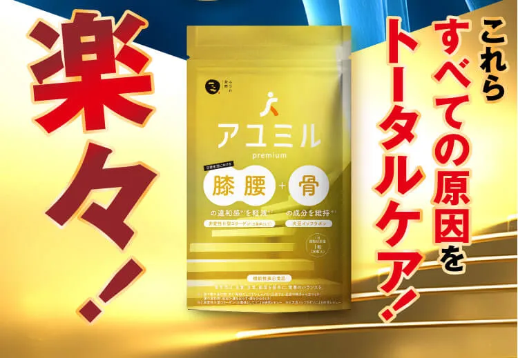 トータルケア楽々