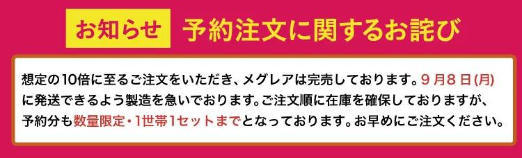 予約販売