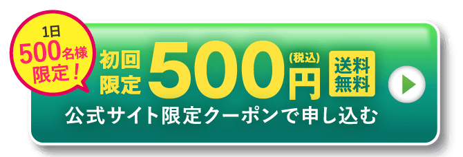 メグレアpremium購入ボタン