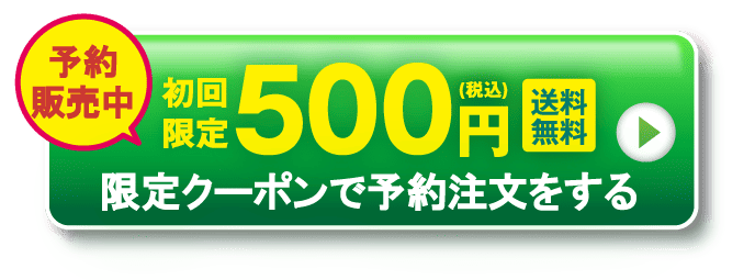 メグレアpremium購入ボタン