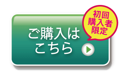 “予約注文はこちら“