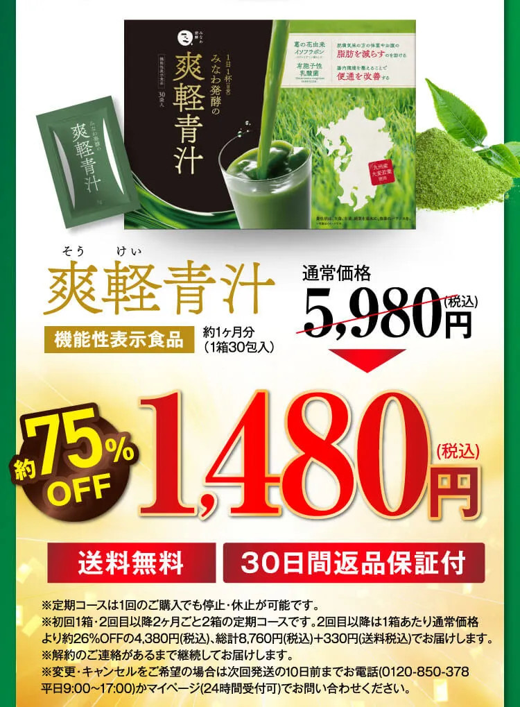 1480円！