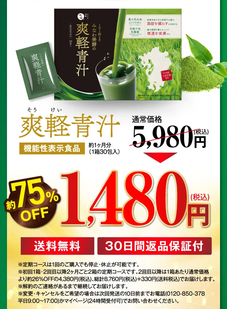 1480円！
