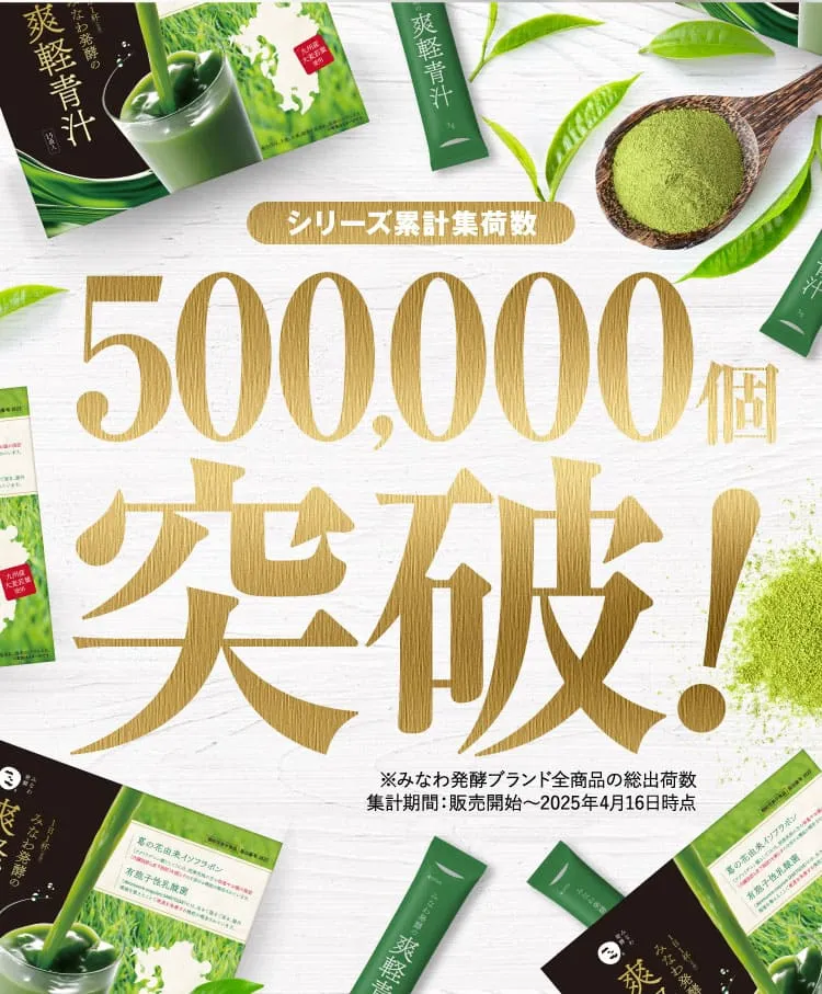 50万突破