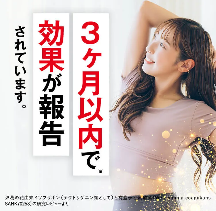 3ヶ月以内