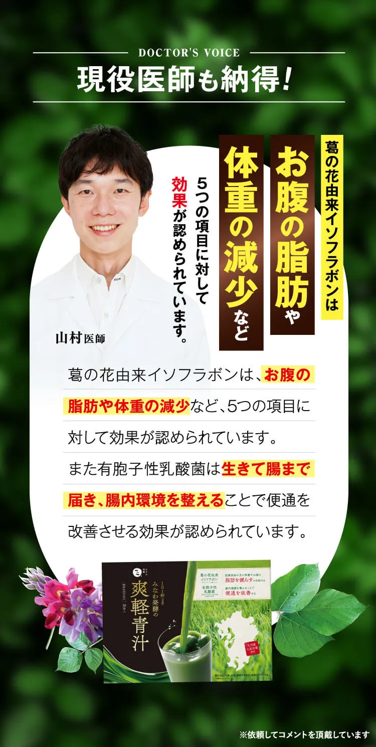 医師コメント