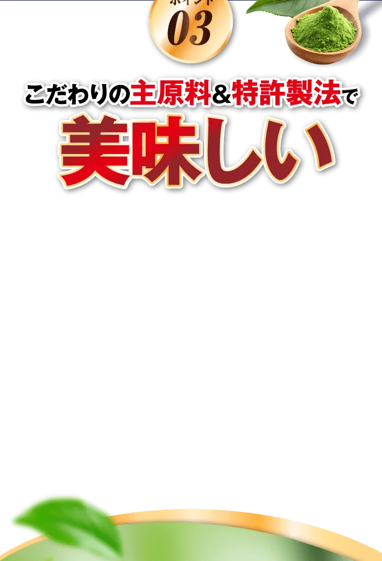 美味しい