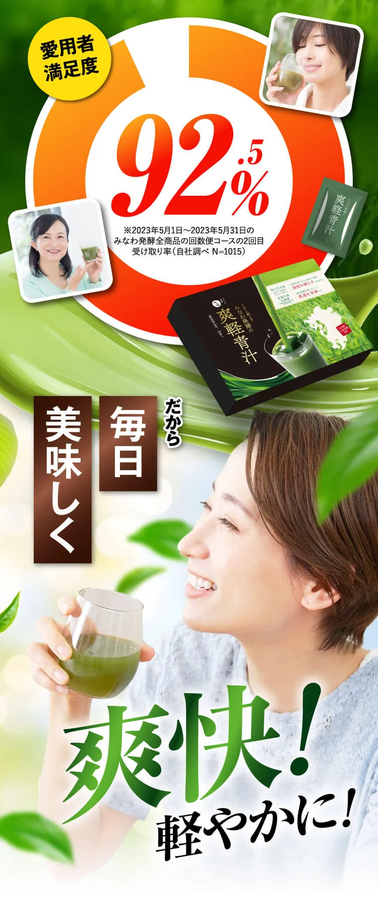 満足度92.5%