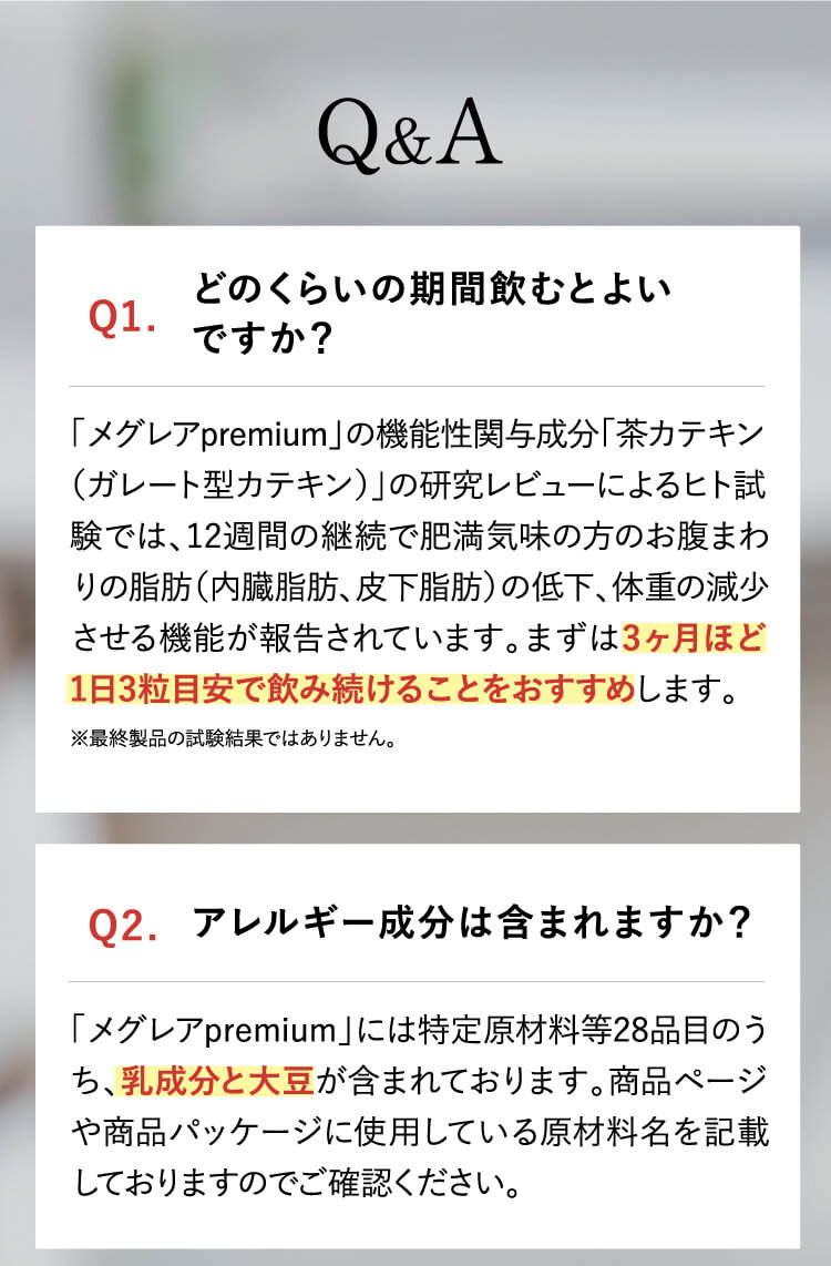 メグレアpremium【機能性表示食品】 - みなわ発酵 【公式】