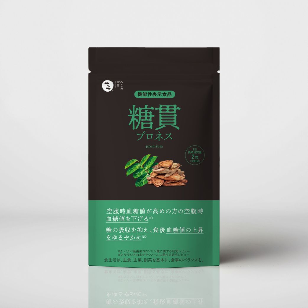 糖貫プロネス premium やさし バナバ サラシア 機能性表示食品 30日分×3