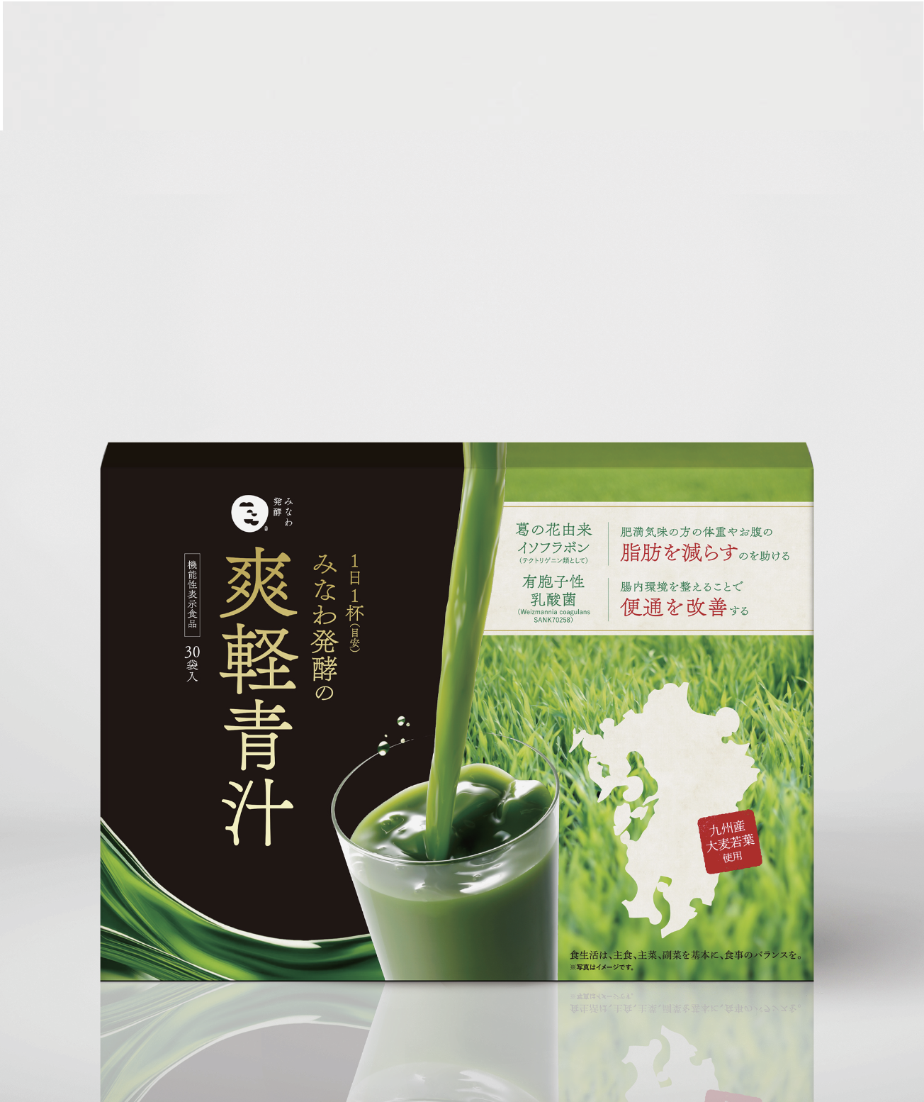 みなわ発酵の爽軽青汁 【機能性表示食品】- みなわ発酵 【公式】